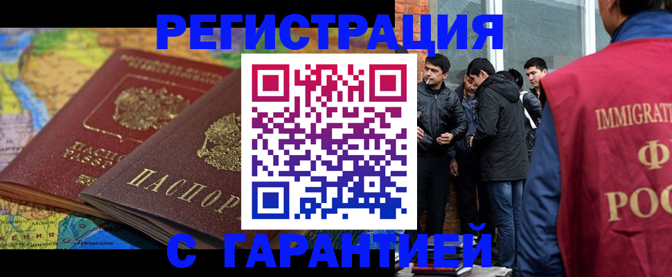 купить прописку в Фурманове