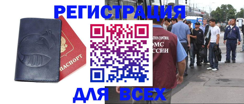 прописка для школы в Фурманове