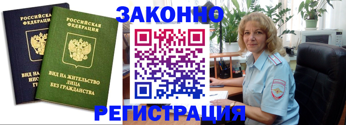 временная регистрация госуслуги в Фурманове